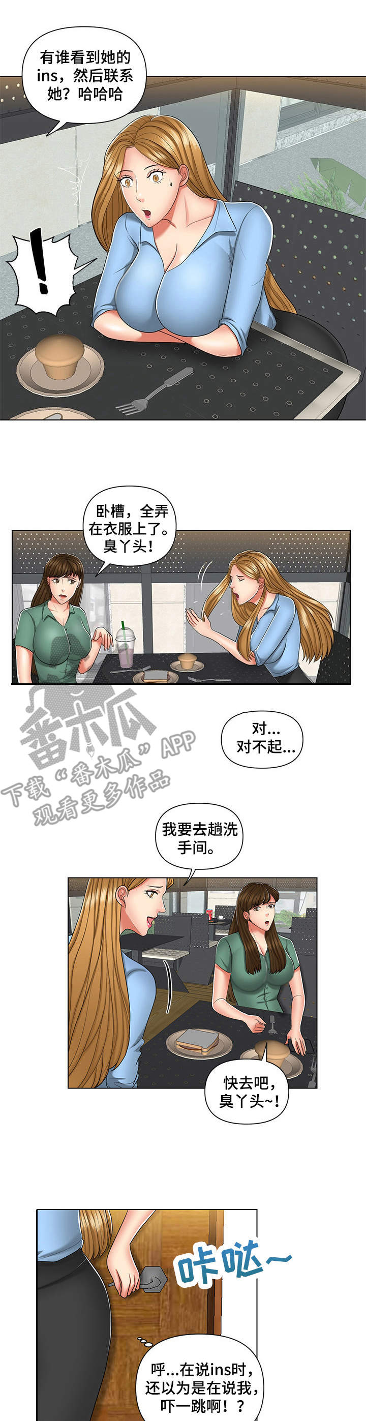 《K先生》漫画最新章节第8章：上钩了免费下拉式在线观看章节第【3】张图片