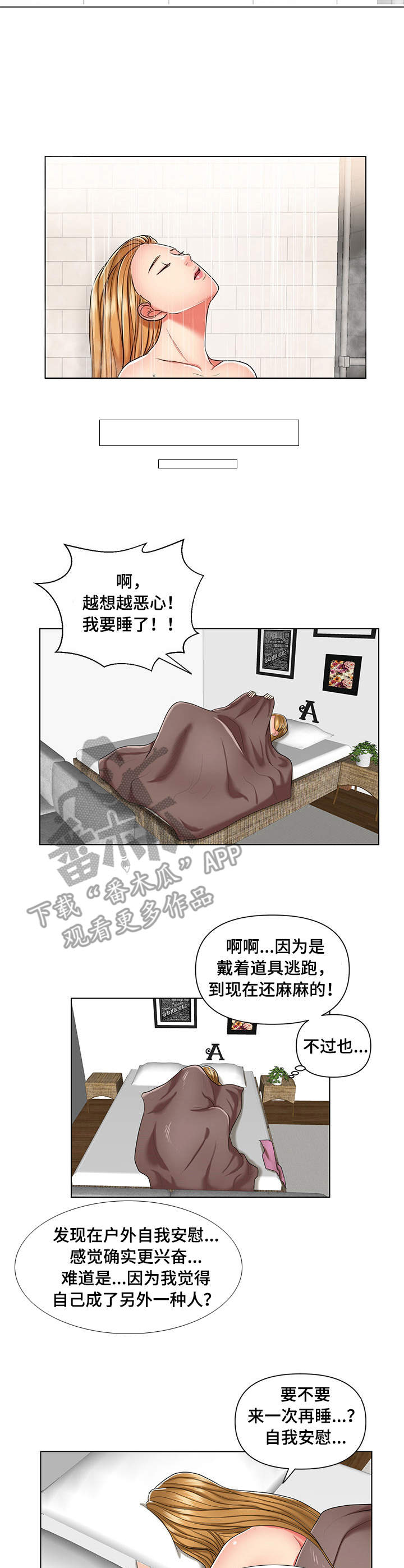 《K先生》漫画最新章节第8章：上钩了免费下拉式在线观看章节第【9】张图片