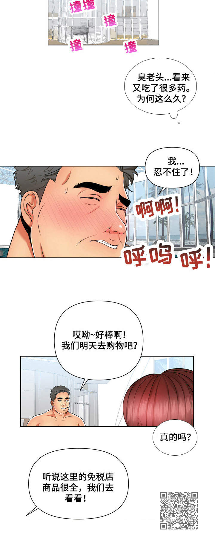 《K先生》漫画最新章节第9章：因为钱免费下拉式在线观看章节第【1】张图片