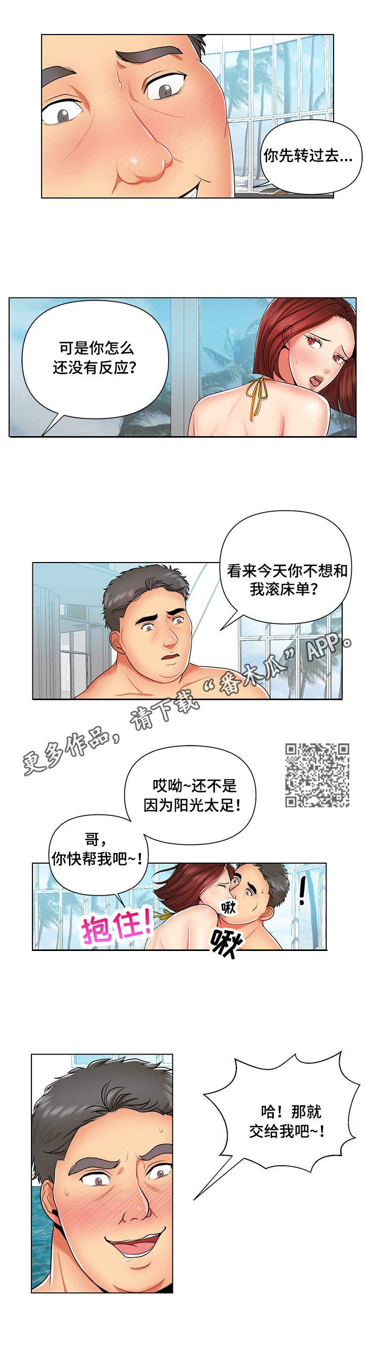 《K先生》漫画最新章节第9章：因为钱免费下拉式在线观看章节第【6】张图片