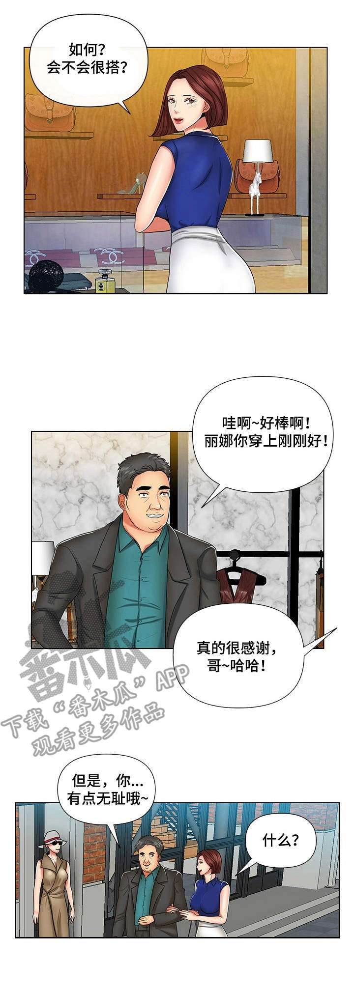 《K先生》漫画最新章节第10章：梦话免费下拉式在线观看章节第【3】张图片