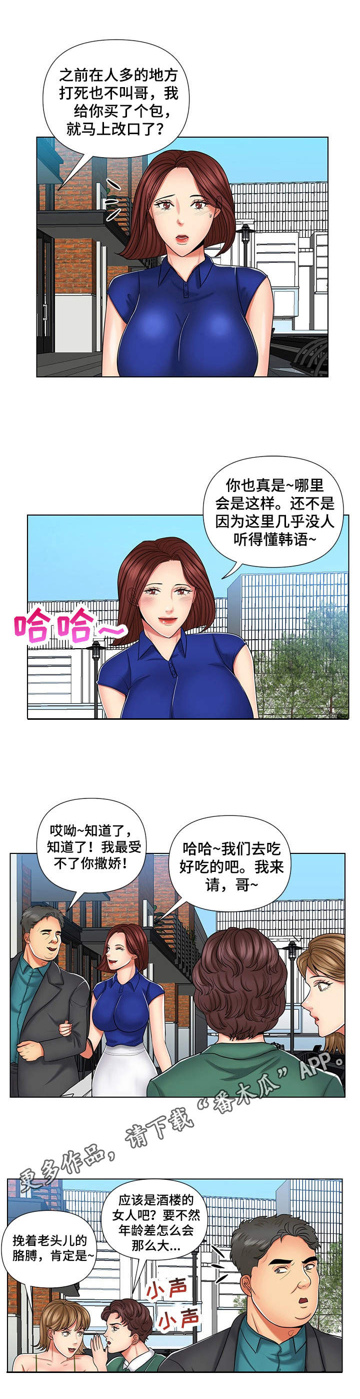 《K先生》漫画最新章节第10章：梦话免费下拉式在线观看章节第【2】张图片