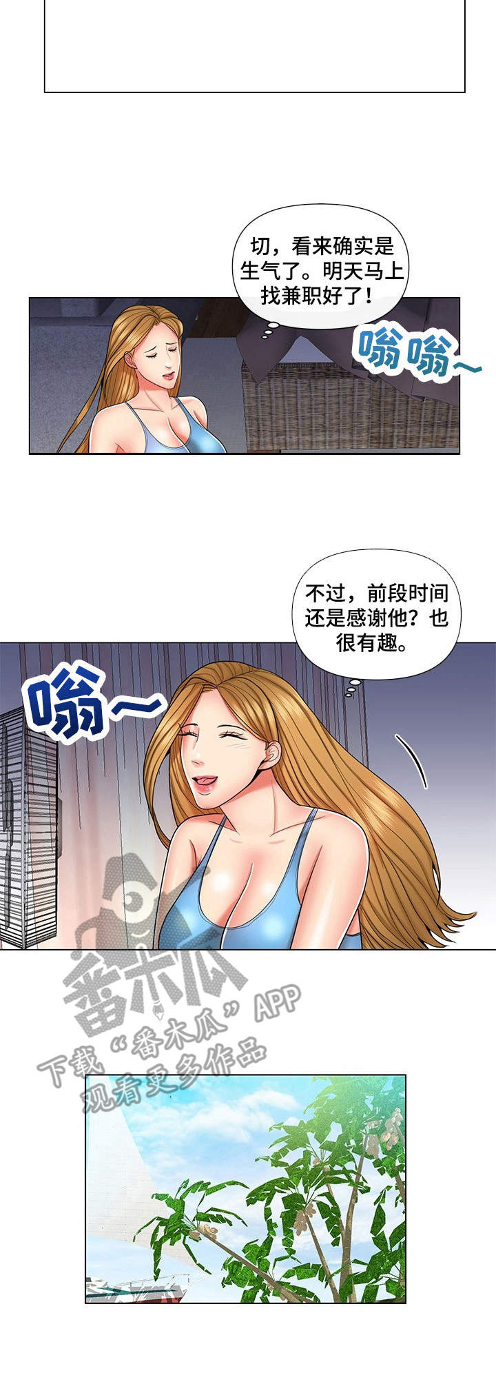 《K先生》漫画最新章节第10章：梦话免费下拉式在线观看章节第【4】张图片