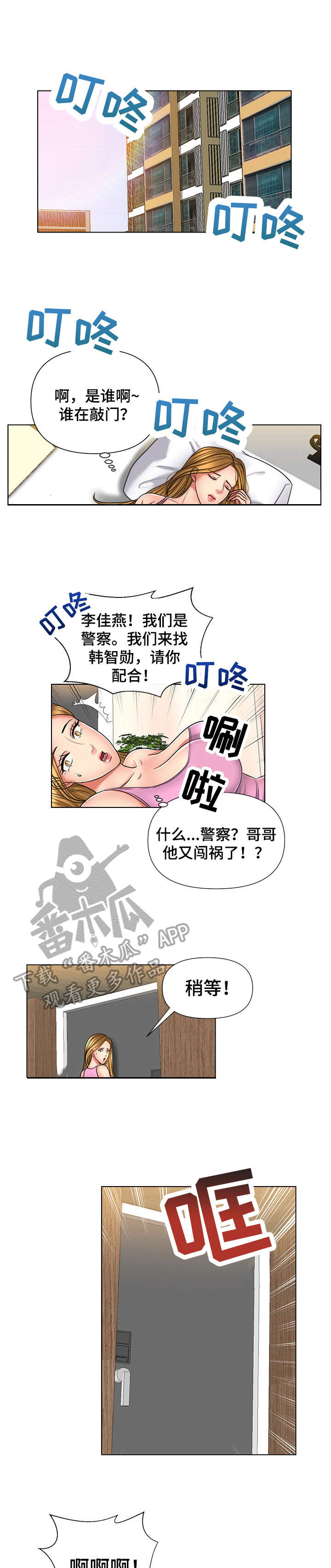 《K先生》漫画最新章节第12章：噩梦免费下拉式在线观看章节第【10】张图片