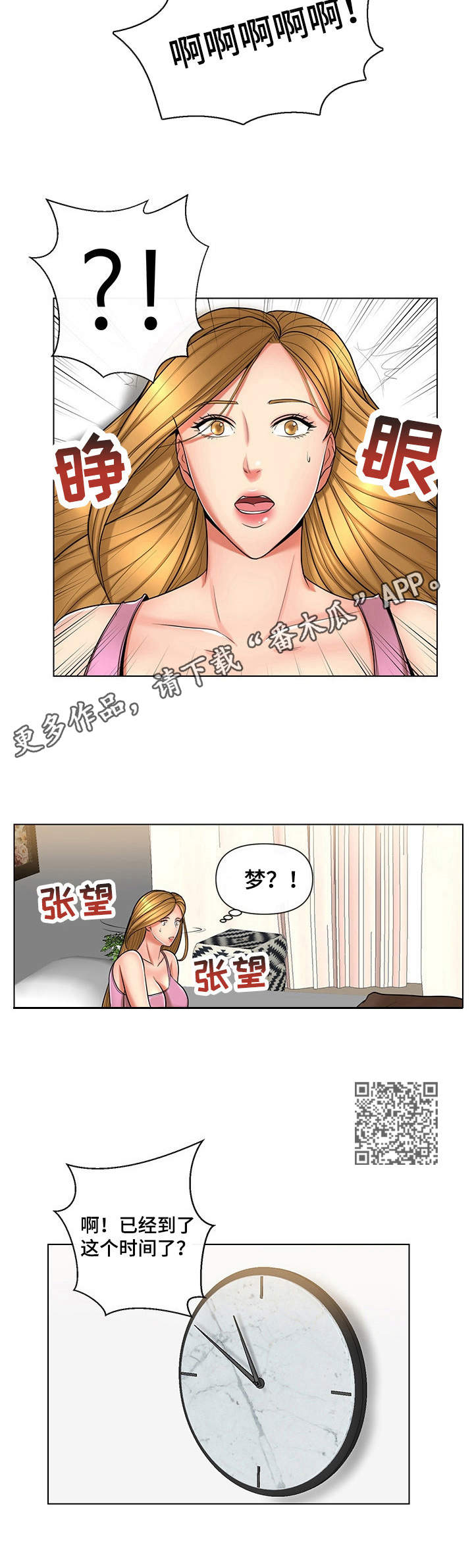 K先生-第12章：噩梦全彩韩漫标签