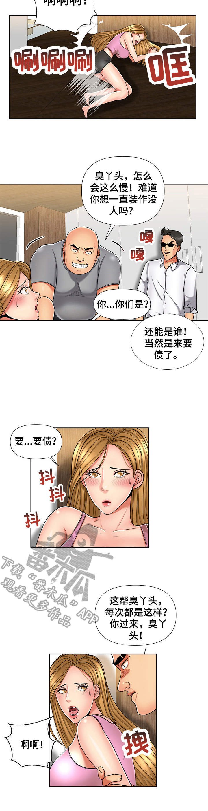 《K先生》漫画最新章节第12章：噩梦免费下拉式在线观看章节第【9】张图片