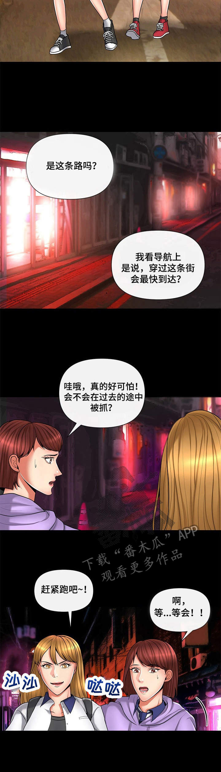 《K先生》漫画最新章节第13章：班主任免费下拉式在线观看章节第【4】张图片