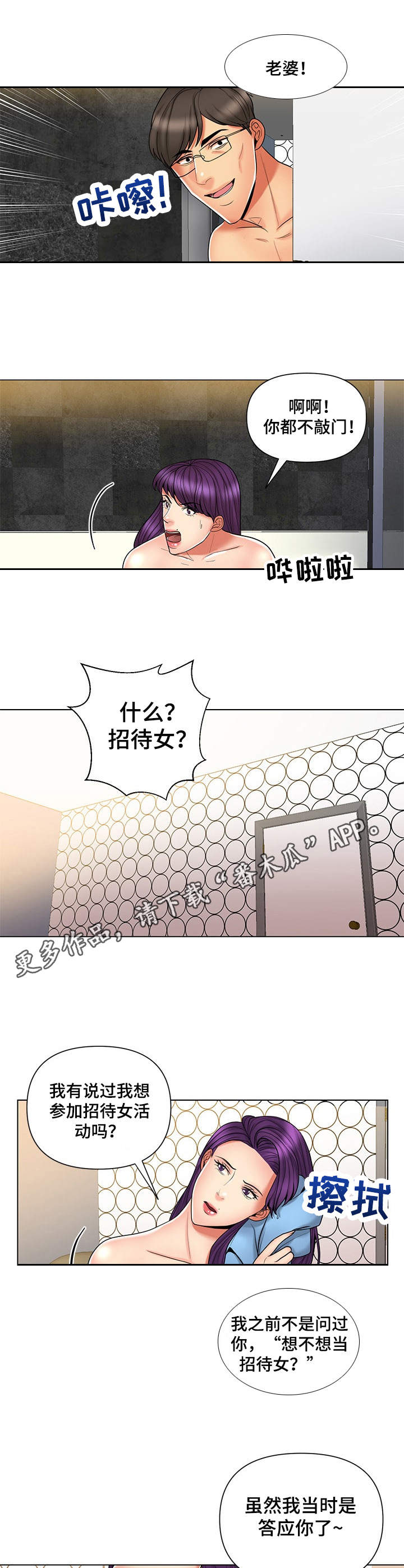 《K先生》漫画最新章节第14章：恶趣味免费下拉式在线观看章节第【3】张图片