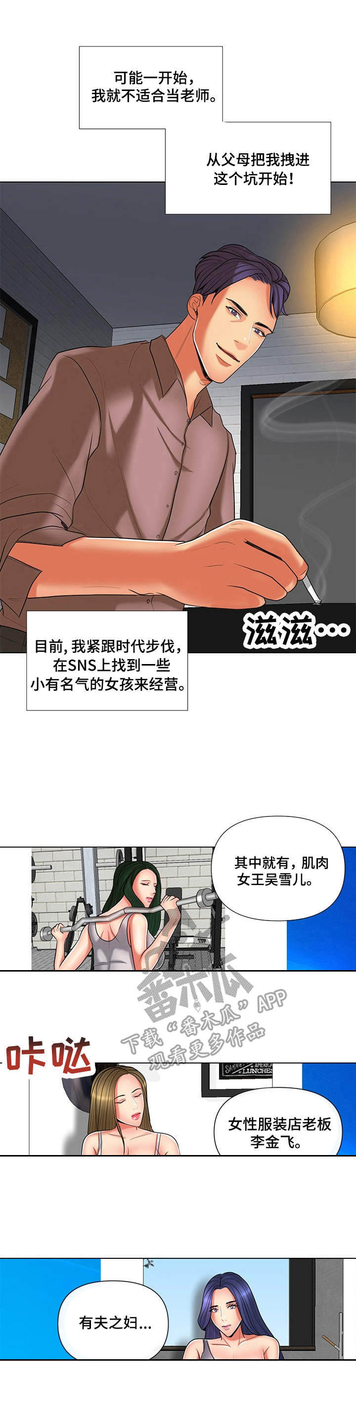 《K先生》漫画最新章节第14章：恶趣味免费下拉式在线观看章节第【10】张图片