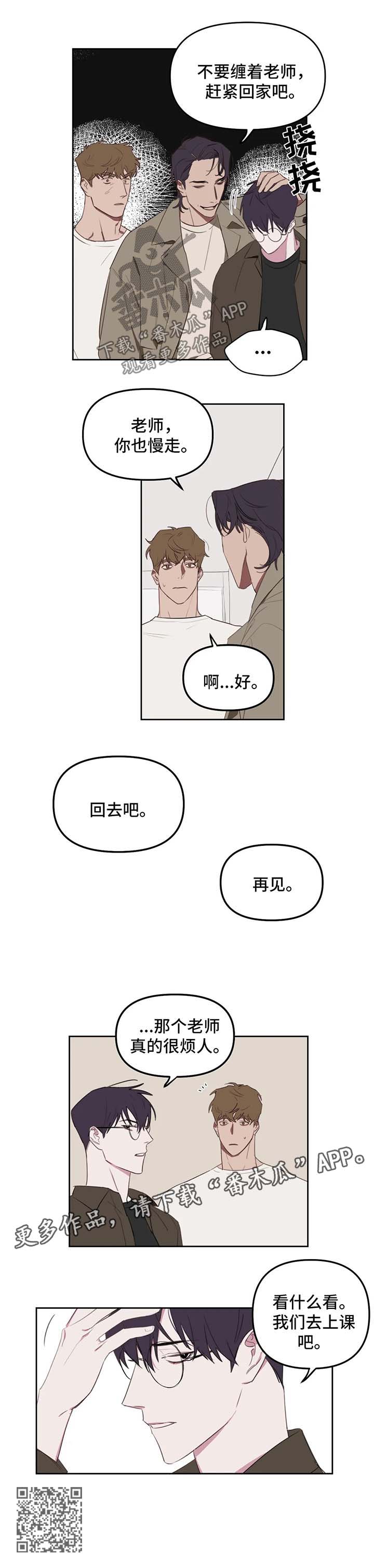 《复读画室》漫画最新章节第22章：辅导减少免费下拉式在线观看章节第【1】张图片