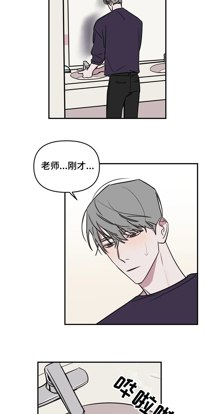 《复读画室》漫画最新章节第72章：【番外】不对劲免费下拉式在线观看章节第【7】张图片