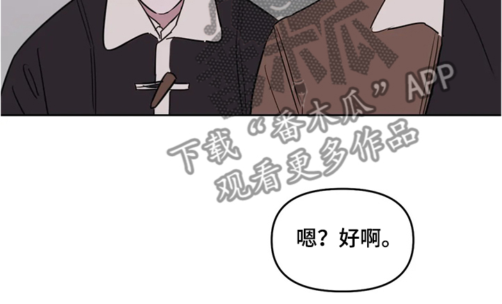 《复读画室》漫画最新章节第74章：【番外】下次我请客免费下拉式在线观看章节第【1】张图片