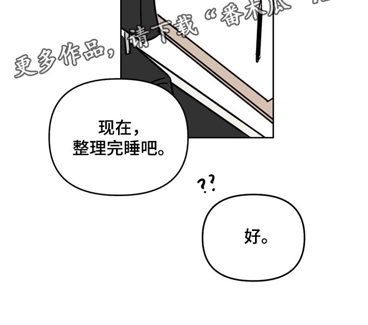 《复读画室》漫画最新章节第113章：【番外】别担心免费下拉式在线观看章节第【1】张图片