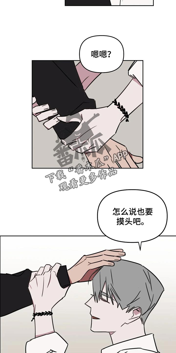 《复读画室》漫画最新章节第114章：【番外】摸头免费下拉式在线观看章节第【3】张图片