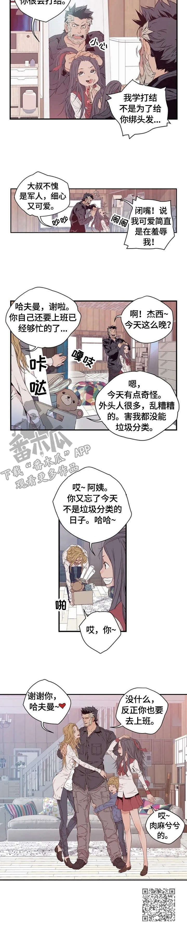 【丧尸方舟】漫画-（第2章：诺亚方舟）章节漫画下拉式图片-10.jpg