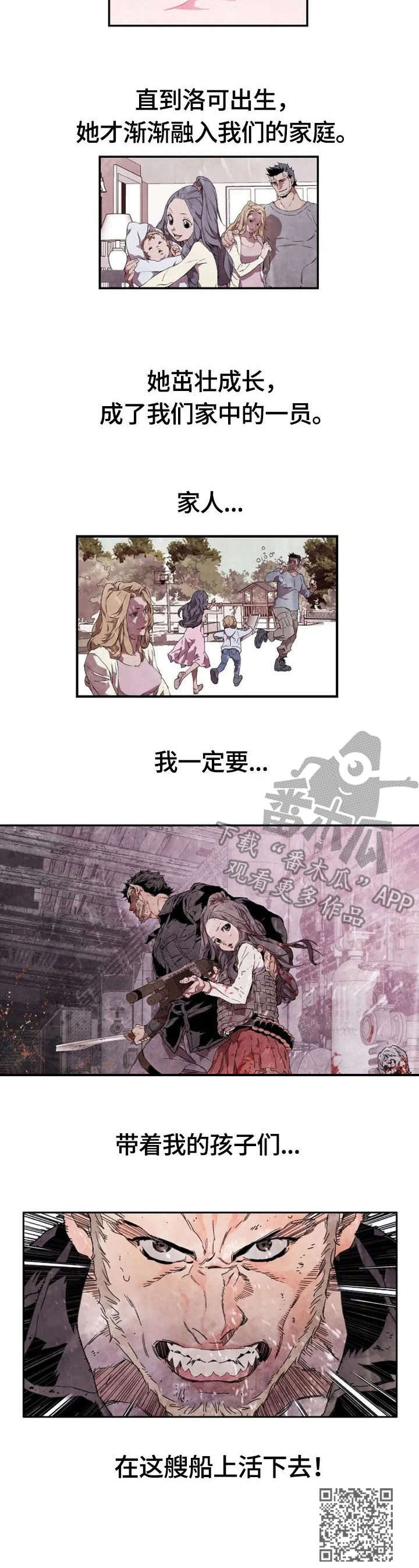 《丧尸方舟》漫画最新章节第6章：伤口免费下拉式在线观看章节第【1】张图片