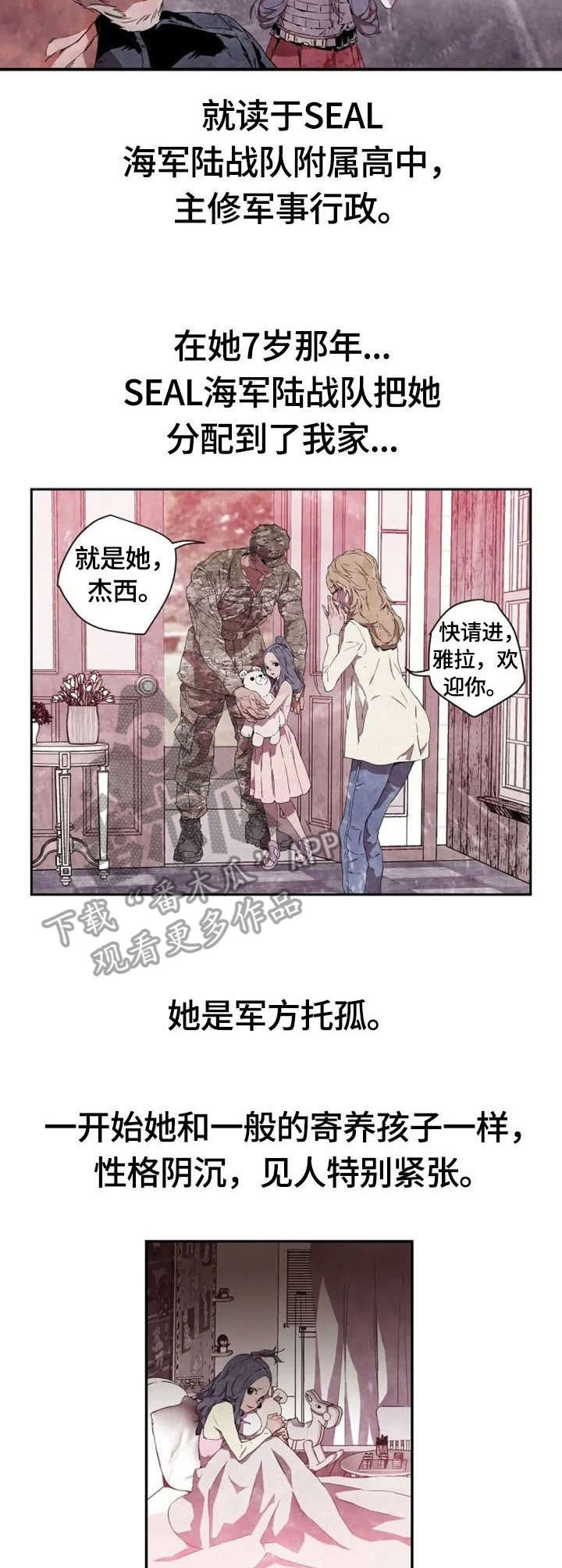 《丧尸方舟》漫画最新章节第6章：伤口免费下拉式在线观看章节第【2】张图片