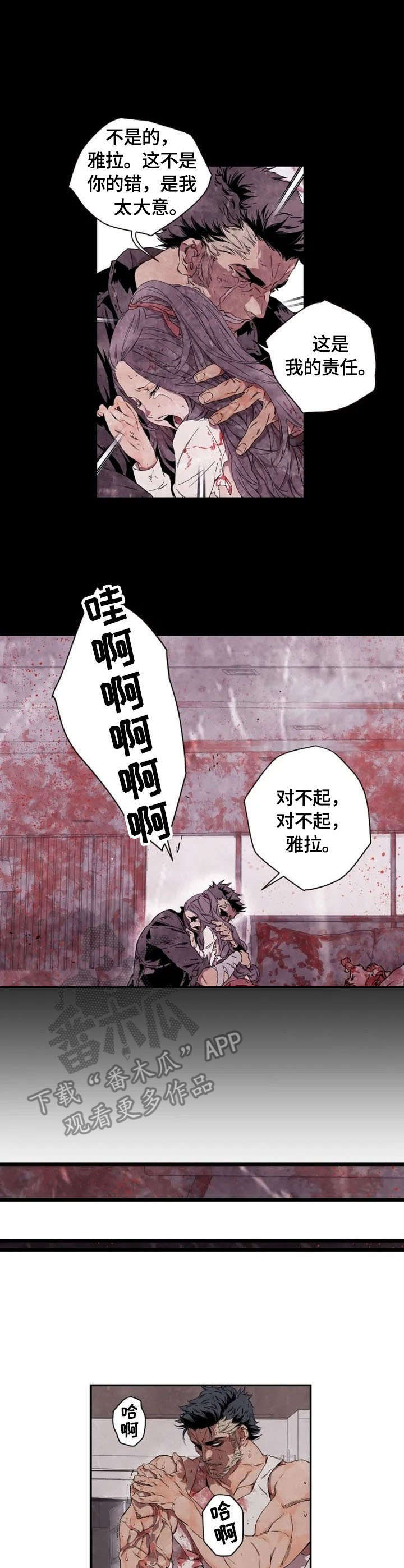 《丧尸方舟》漫画最新章节第6章：伤口免费下拉式在线观看章节第【5】张图片