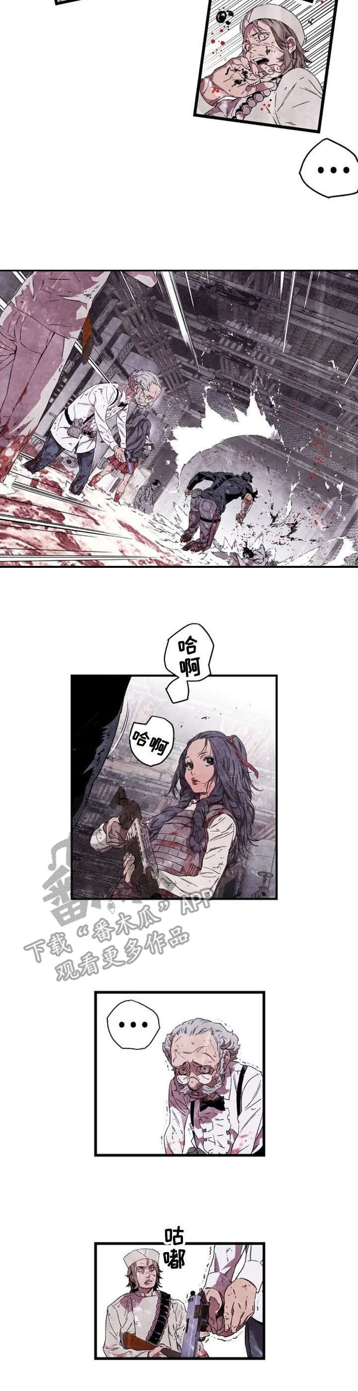 《丧尸方舟》漫画最新章节第7章：大意了免费下拉式在线观看章节第【4】张图片