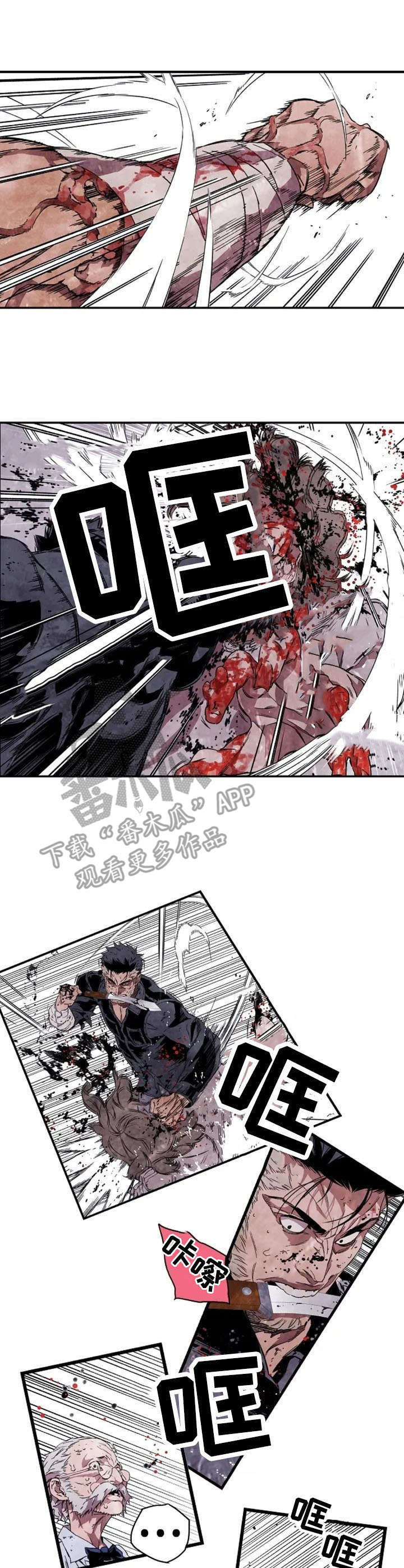 《丧尸方舟》漫画最新章节第7章：大意了免费下拉式在线观看章节第【5】张图片