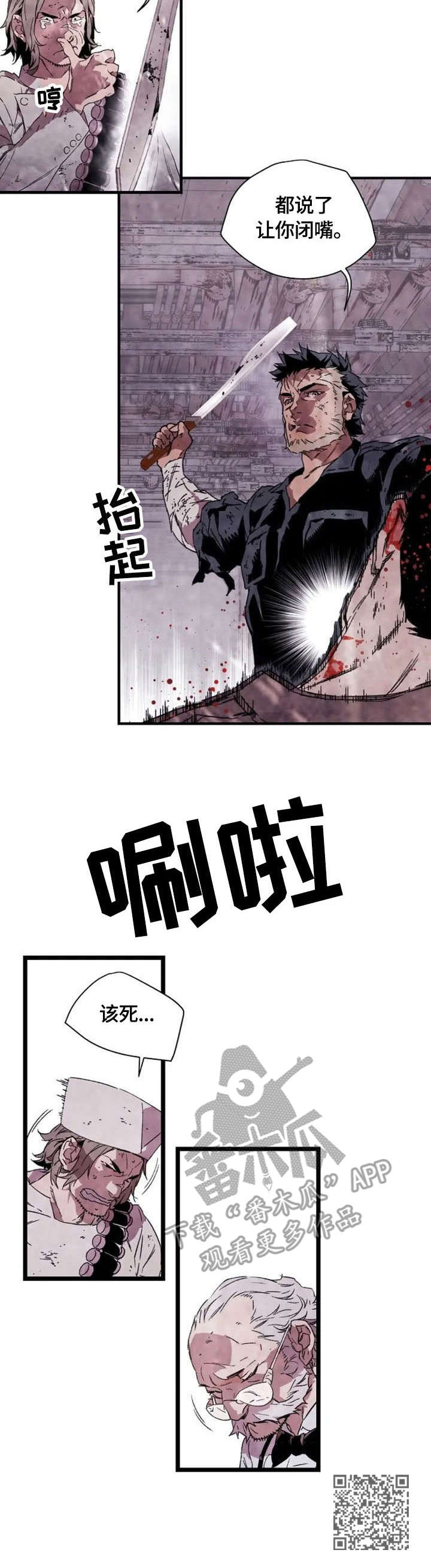 《丧尸方舟》漫画最新章节第7章：大意了免费下拉式在线观看章节第【1】张图片