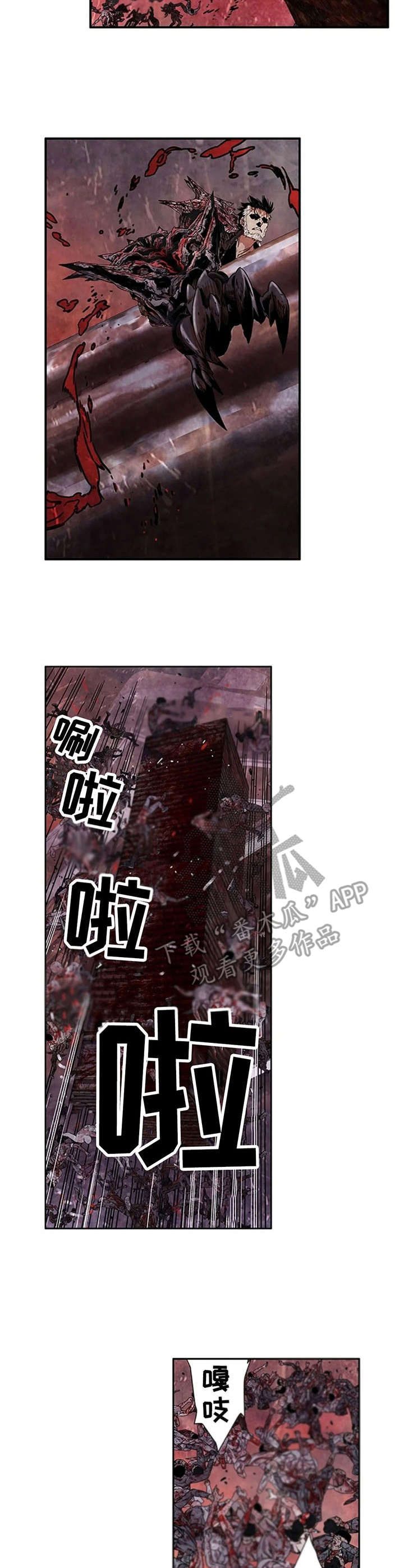 《丧尸方舟》漫画最新章节第15章：横扫千军免费下拉式在线观看章节第【5】张图片