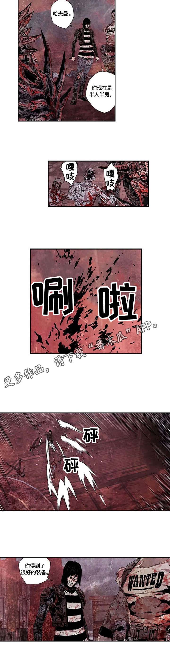 《丧尸方舟》漫画最新章节第15章：横扫千军免费下拉式在线观看章节第【2】张图片