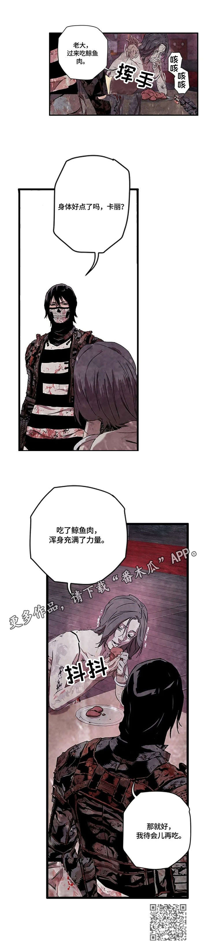 《丧尸方舟》漫画最新章节第17章：玩笑免费下拉式在线观看章节第【1】张图片