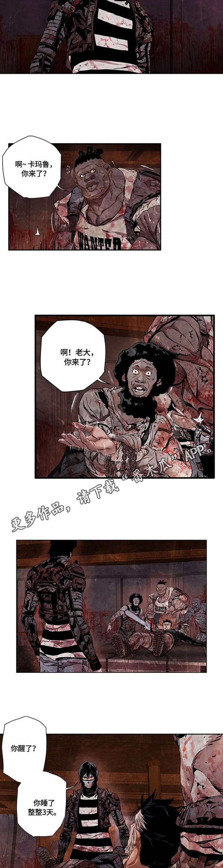 《丧尸方舟》漫画最新章节第17章：玩笑免费下拉式在线观看章节第【5】张图片