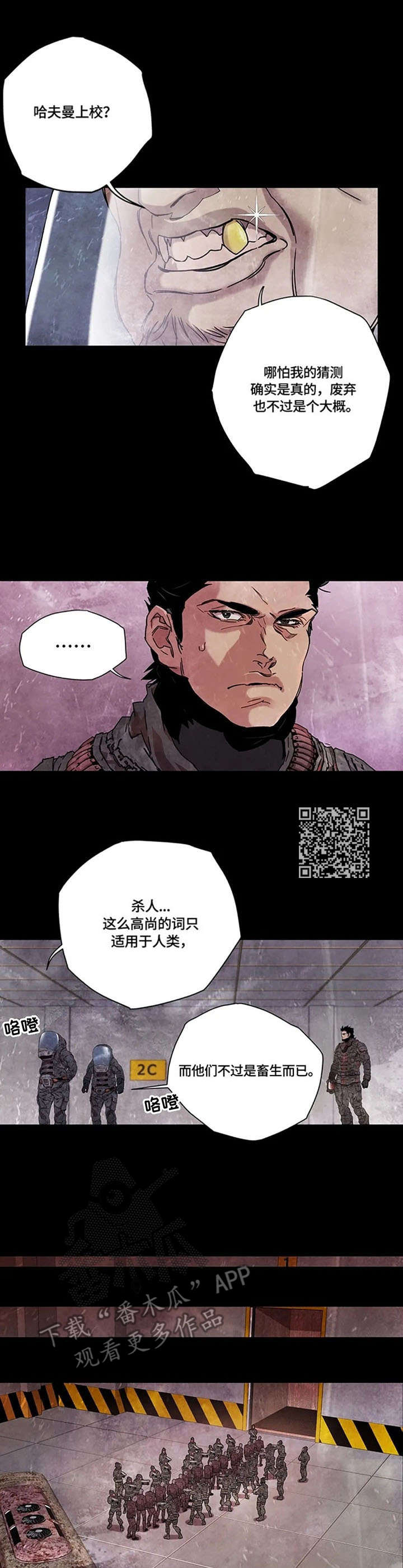 《丧尸方舟》漫画最新章节第21章：销毁免费下拉式在线观看章节第【6】张图片