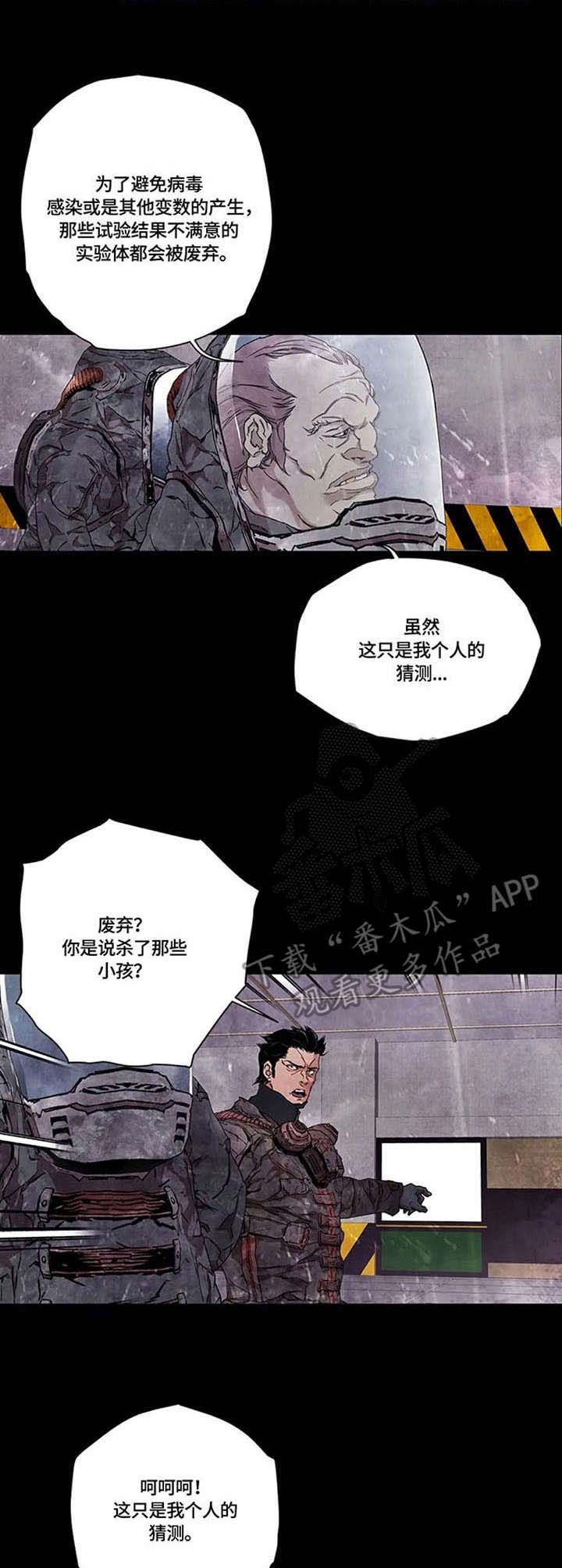 《丧尸方舟》漫画最新章节第21章：销毁免费下拉式在线观看章节第【9】张图片