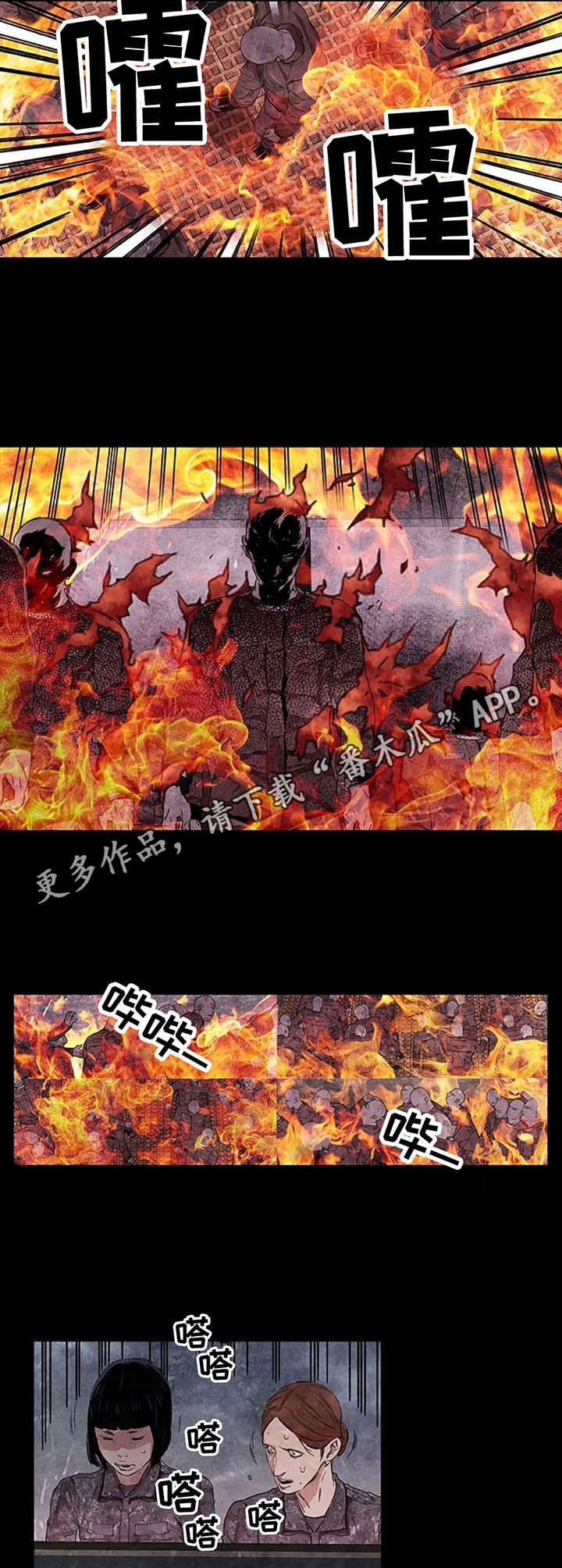 《丧尸方舟》漫画最新章节第21章：销毁免费下拉式在线观看章节第【3】张图片