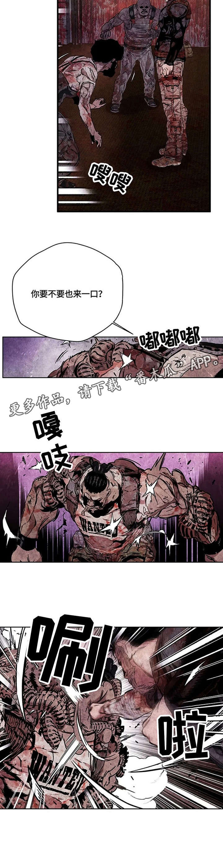 《丧尸方舟》漫画最新章节第24章：食物免费下拉式在线观看章节第【2】张图片