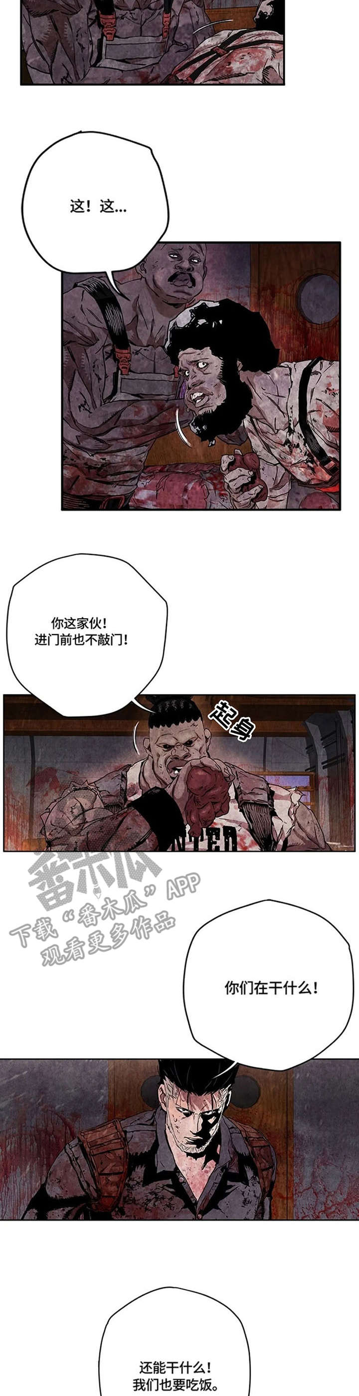 《丧尸方舟》漫画最新章节第24章：食物免费下拉式在线观看章节第【5】张图片