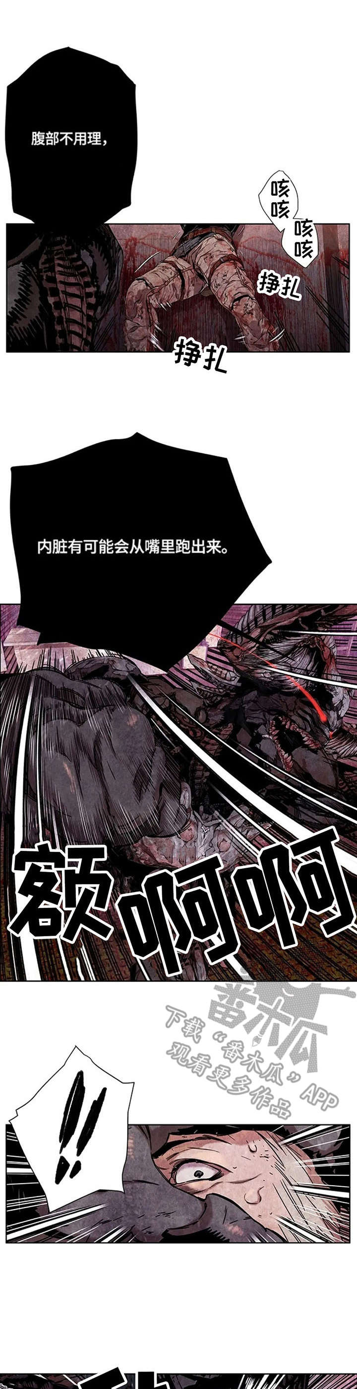 《丧尸方舟》漫画最新章节第25章：变身免费下拉式在线观看章节第【5】张图片