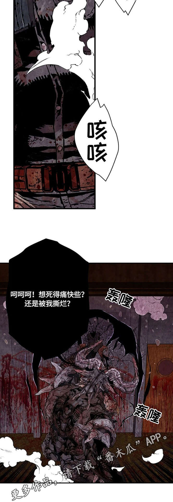 《丧尸方舟》漫画最新章节第25章：变身免费下拉式在线观看章节第【3】张图片