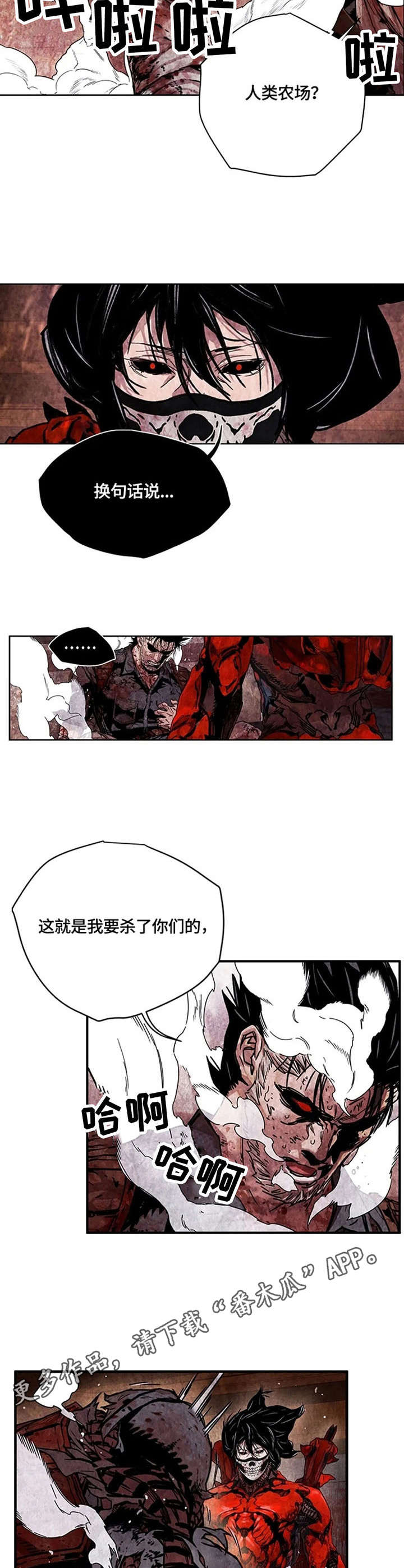 《丧尸方舟》漫画最新章节第27章：农场免费下拉式在线观看章节第【2】张图片