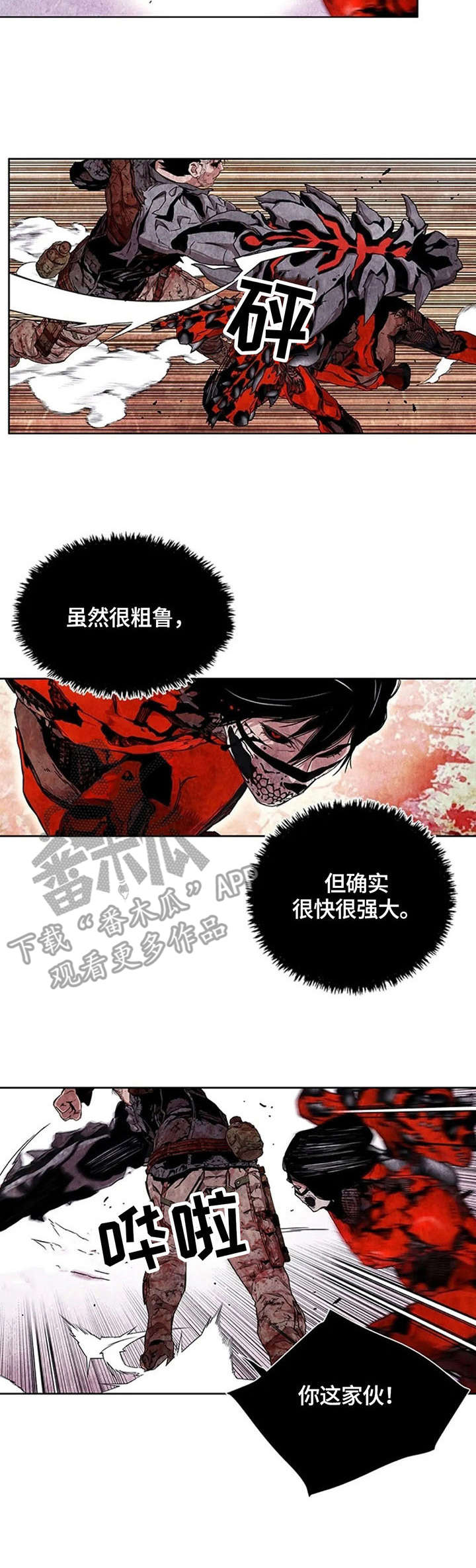 《丧尸方舟》漫画最新章节第28章：进化免费下拉式在线观看章节第【2】张图片