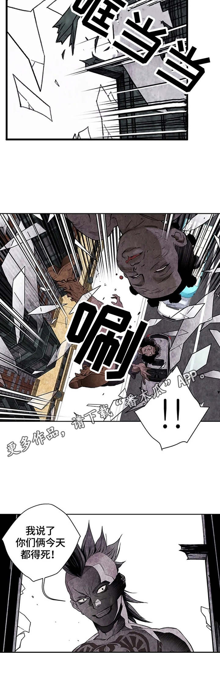 《丧尸方舟》漫画最新章节第35章：发狂免费下拉式在线观看章节第【4】张图片