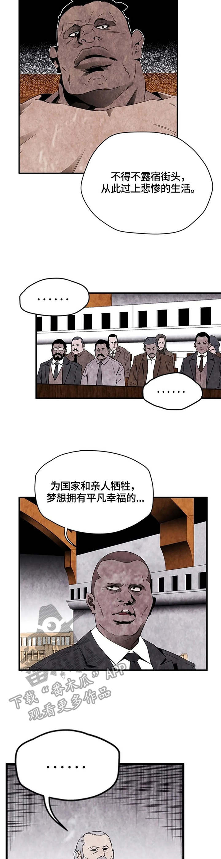 《丧尸方舟》漫画最新章节第35章：发狂免费下拉式在线观看章节第【2】张图片