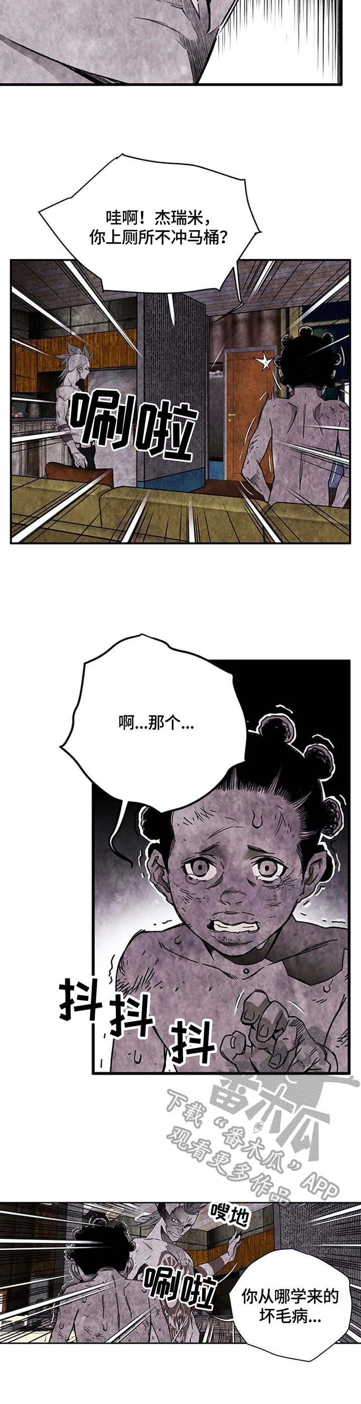 《丧尸方舟》漫画最新章节第35章：发狂免费下拉式在线观看章节第【10】张图片