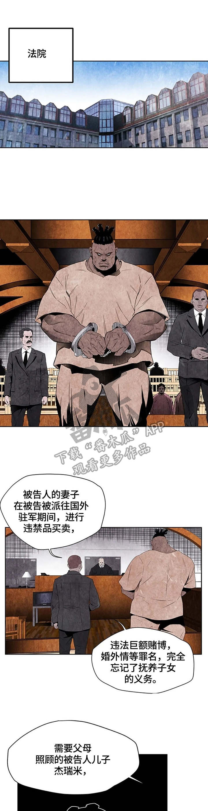 《丧尸方舟》漫画最新章节第35章：发狂免费下拉式在线观看章节第【3】张图片