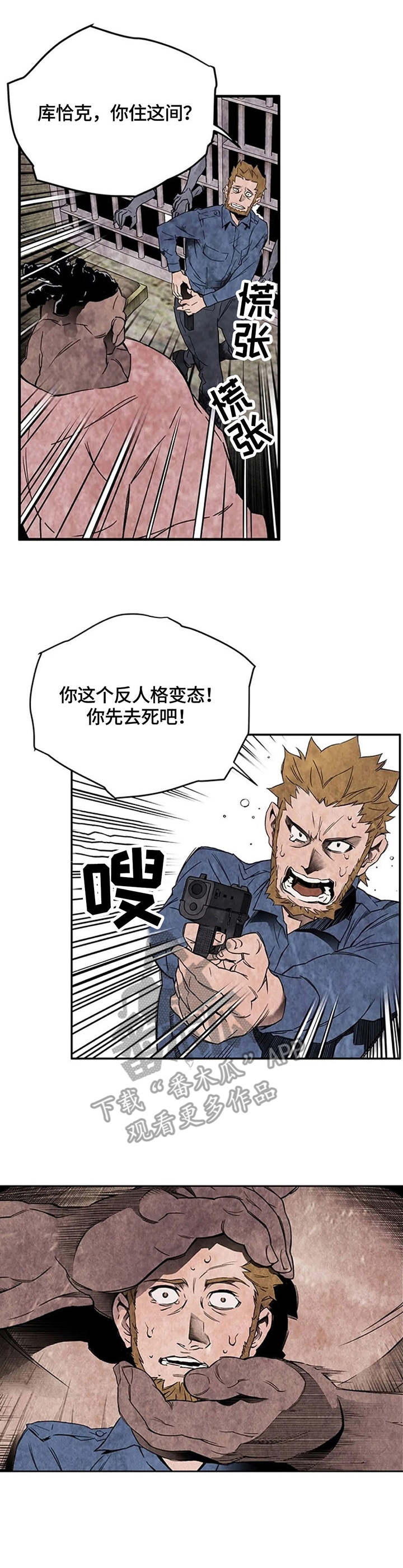 《丧尸方舟》漫画最新章节第37章：奄奄一息免费下拉式在线观看章节第【13】张图片