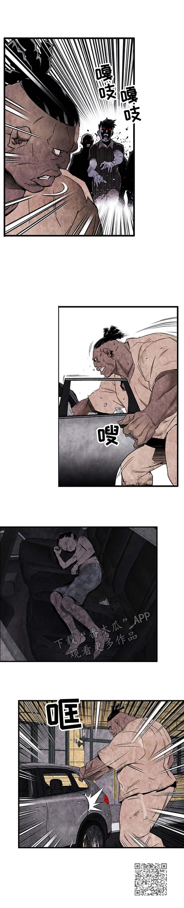 《丧尸方舟》漫画最新章节第37章：奄奄一息免费下拉式在线观看章节第【1】张图片