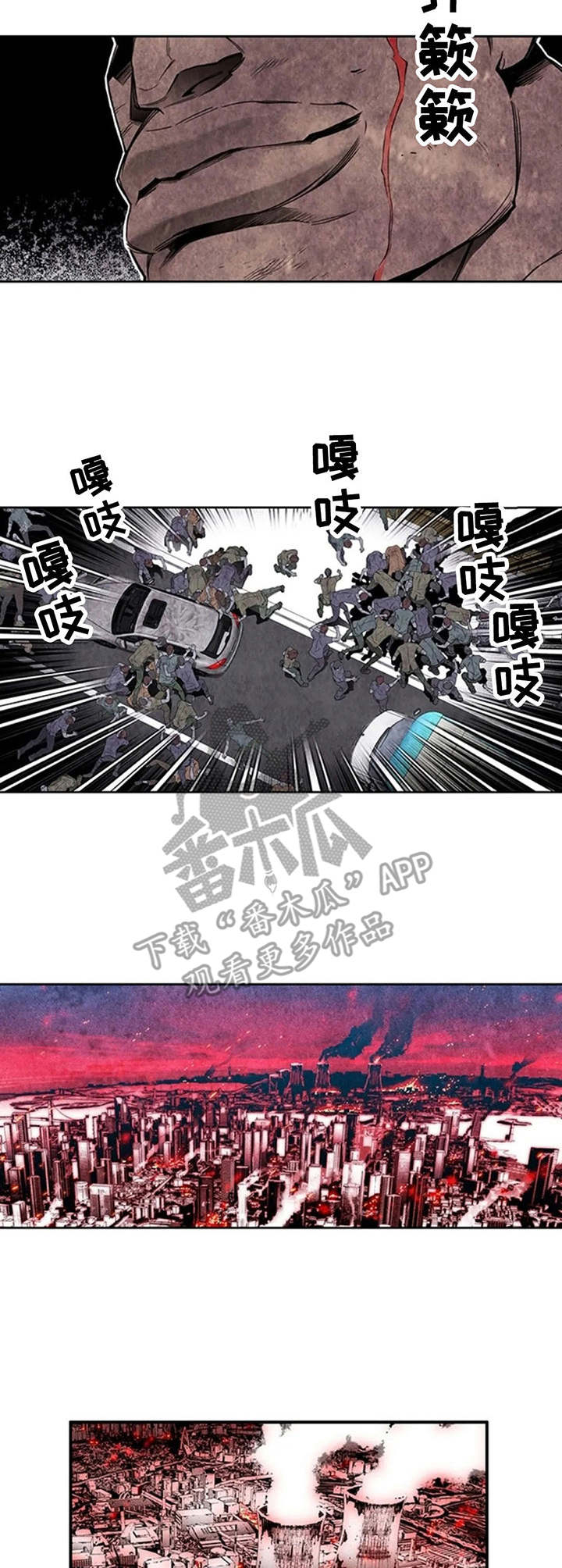 《丧尸方舟》漫画最新章节第38章：仇人见面免费下拉式在线观看章节第【5】张图片