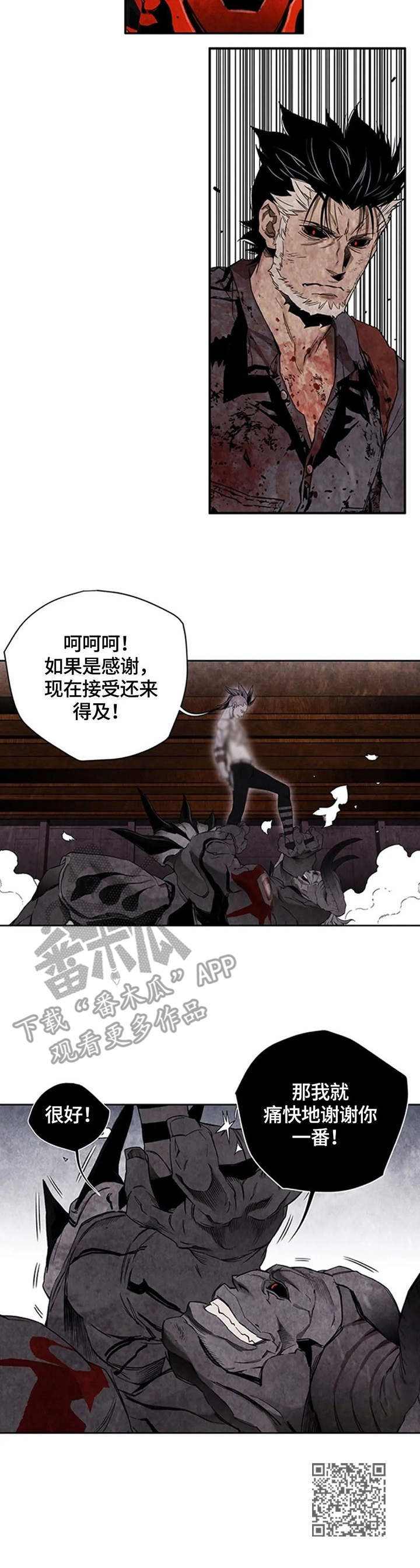 《丧尸方舟》漫画最新章节第38章：仇人见面免费下拉式在线观看章节第【1】张图片