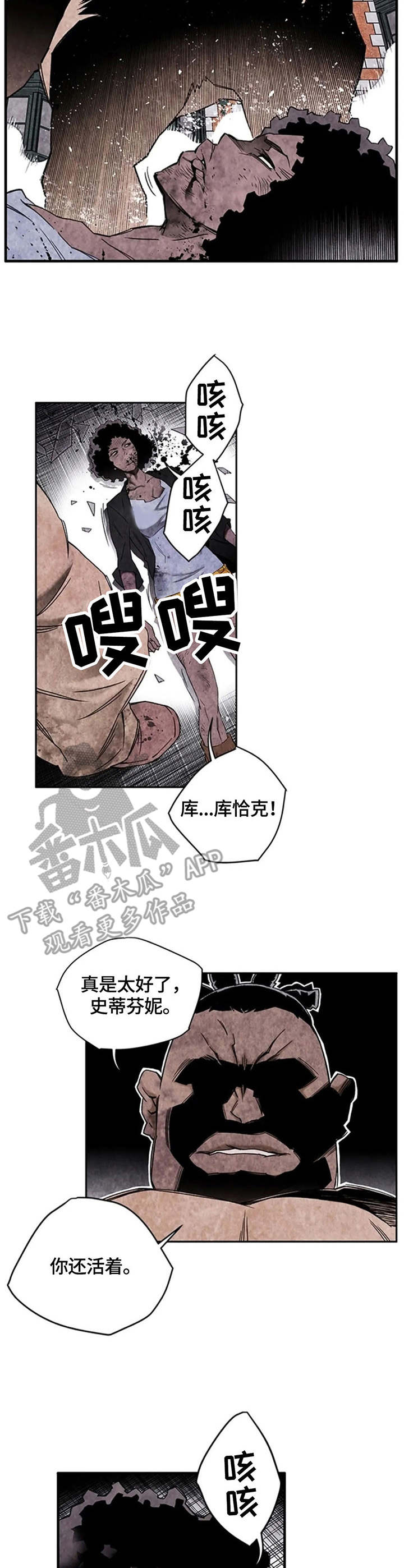 《丧尸方舟》漫画最新章节第38章：仇人见面免费下拉式在线观看章节第【10】张图片