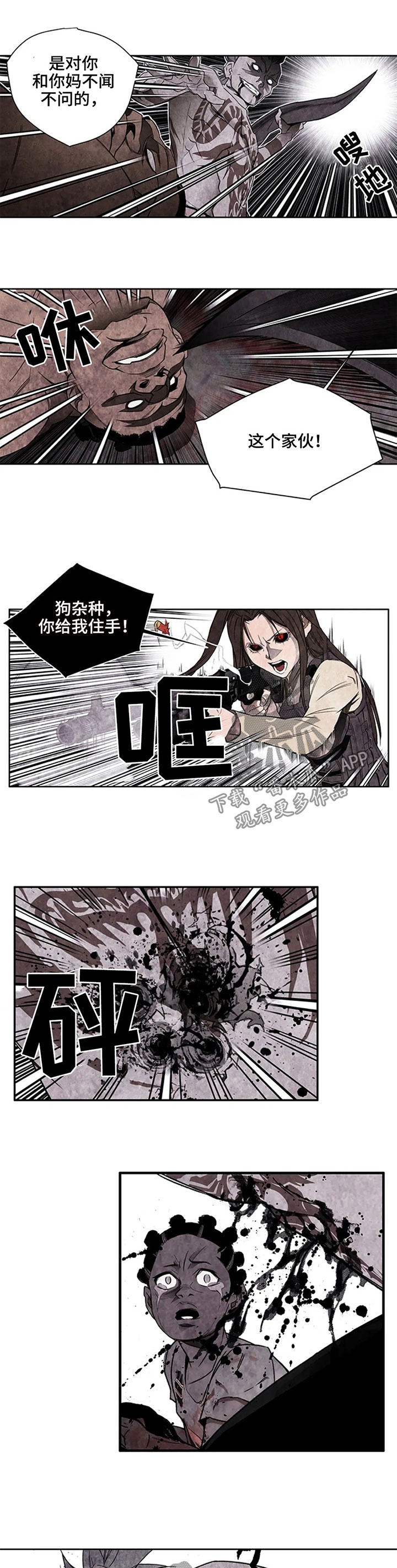 《丧尸方舟》漫画最新章节第44章：轮流送人头免费下拉式在线观看章节第【2】张图片