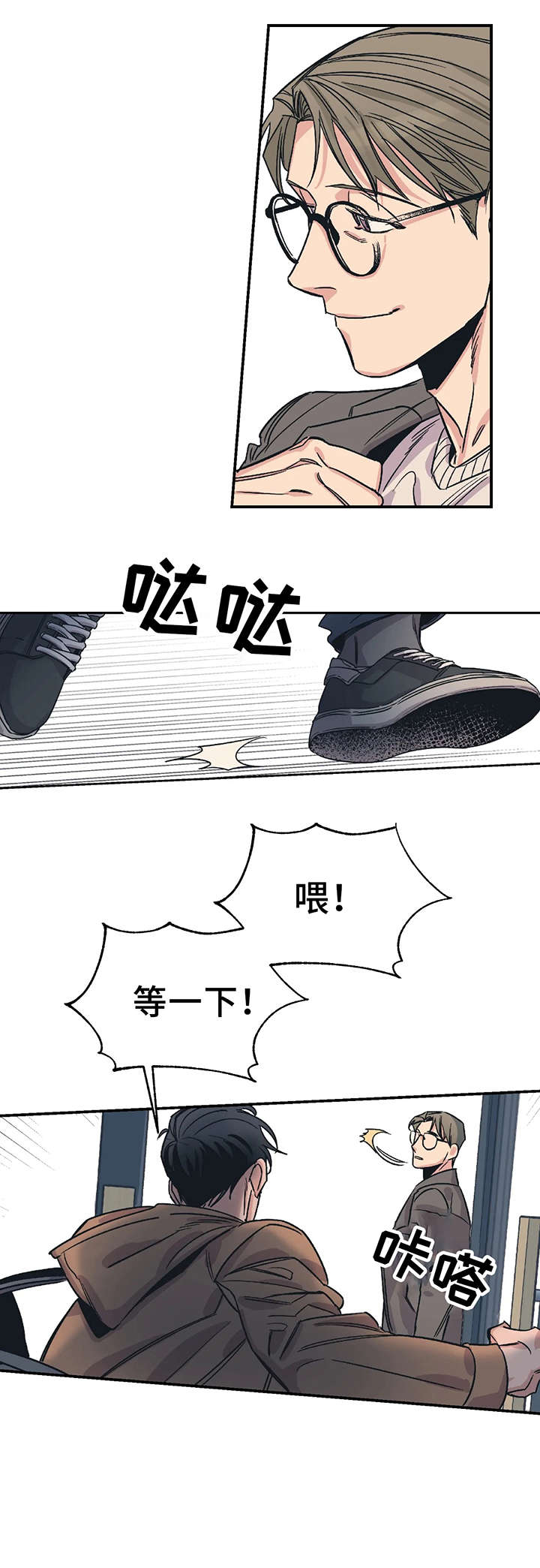 《百万浪漫史》漫画最新章节第5章：对不起免费下拉式在线观看章节第【8】张图片