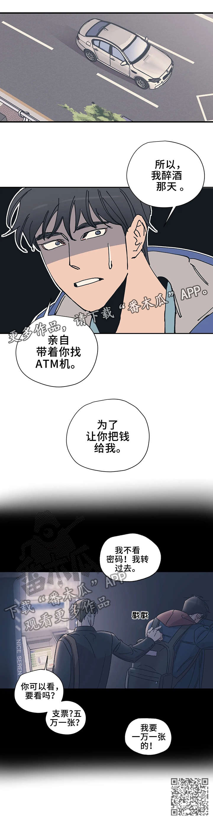 《百万浪漫史》漫画最新章节第10章：流血免费下拉式在线观看章节第【6】张图片